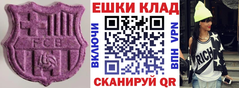 купить наркотик Бабушкин ЭКСТАЗИ ешки