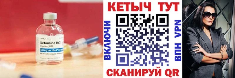КЕТАМИН VHQ Бабушкин